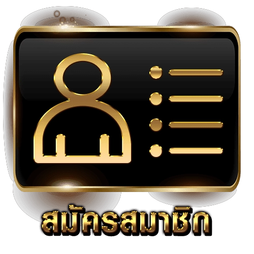 ซุปเปอร์แม็ก168