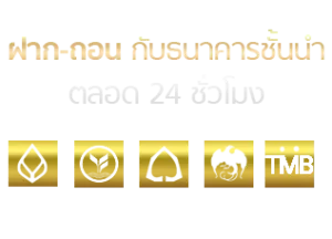 ซุปเปอร์แม็ก168