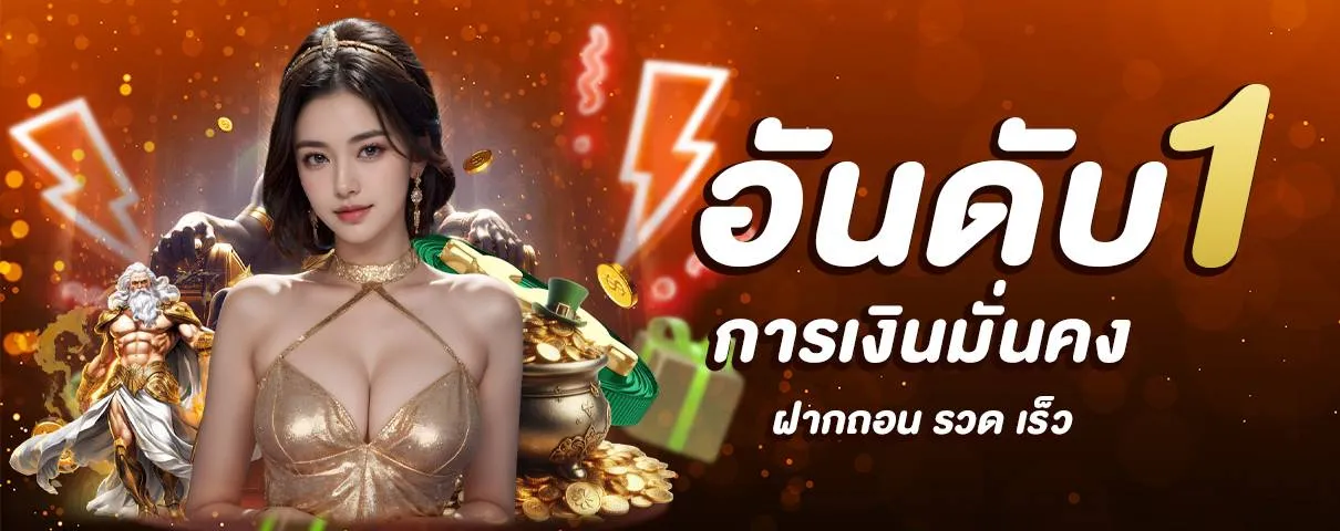 ซุปเปอร์แม็ก168