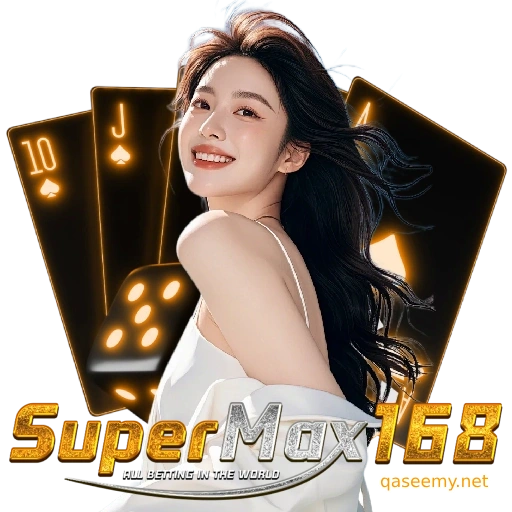 ซุปเปอร์แม็ก168